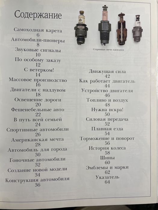 Продам книгу « Машина» издательство Очевидец