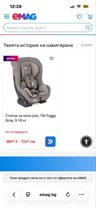 Детски стол за кола Joie