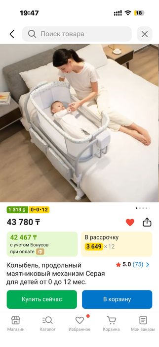 Детская люлька-кроватка