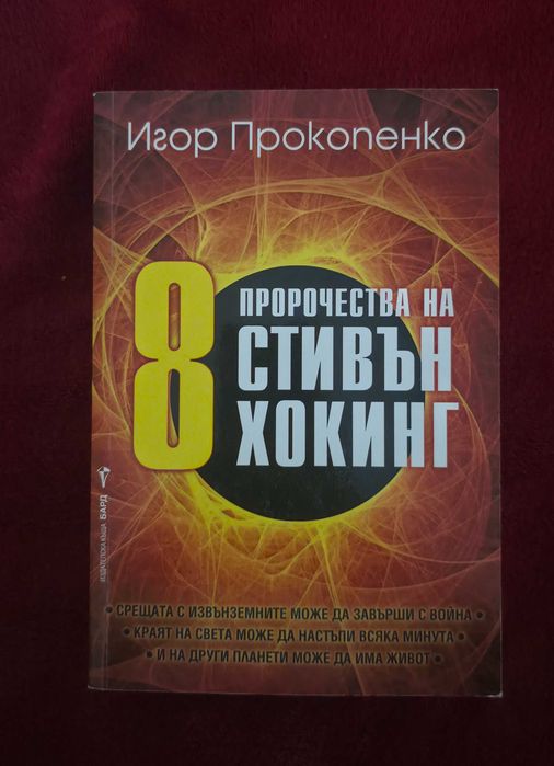 Нови книги - бизнес, маркетинг, икономика