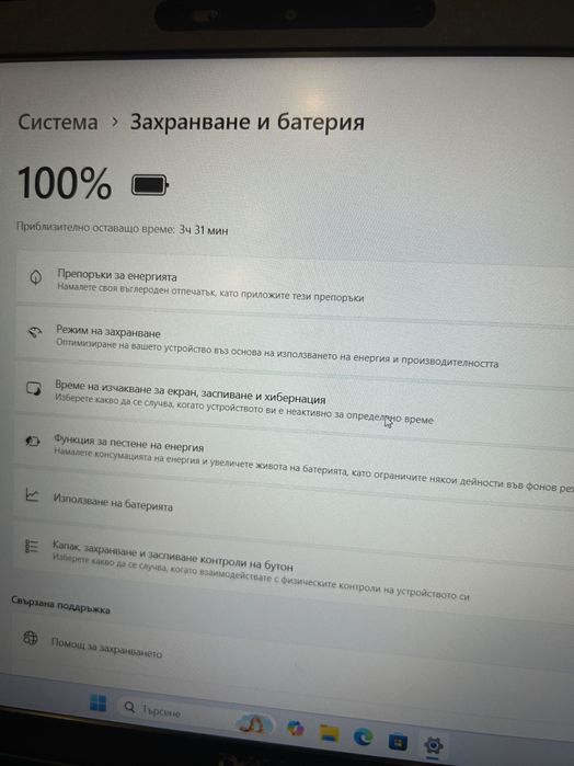 Лаптоп Dell i5 10-th gen./16GB RAM/256GB с 3 месеца гаранция!