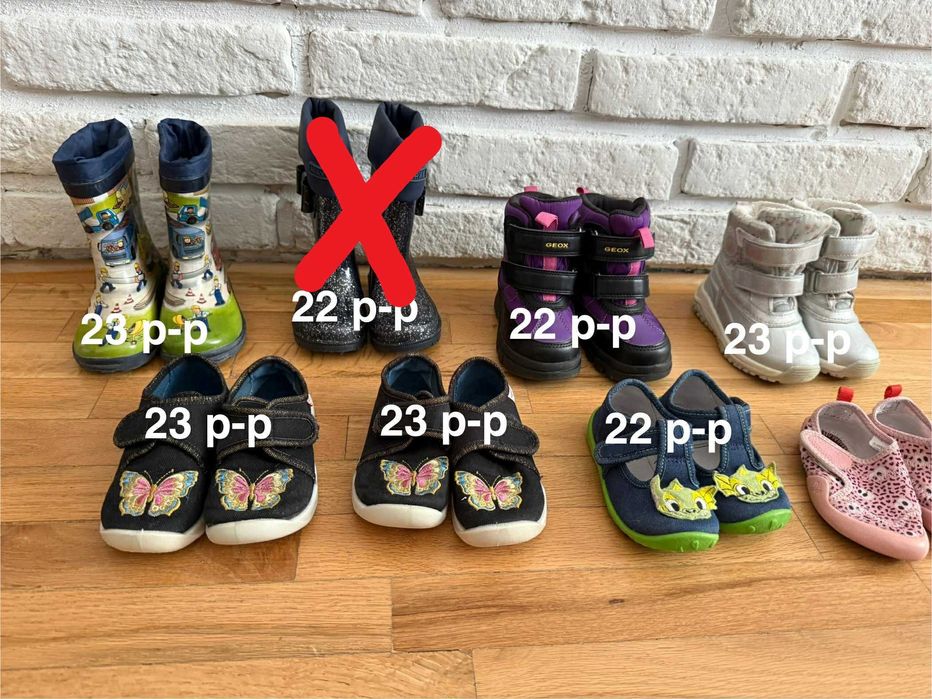 Детски обувки с номера 22 до 23 - 10 лв.