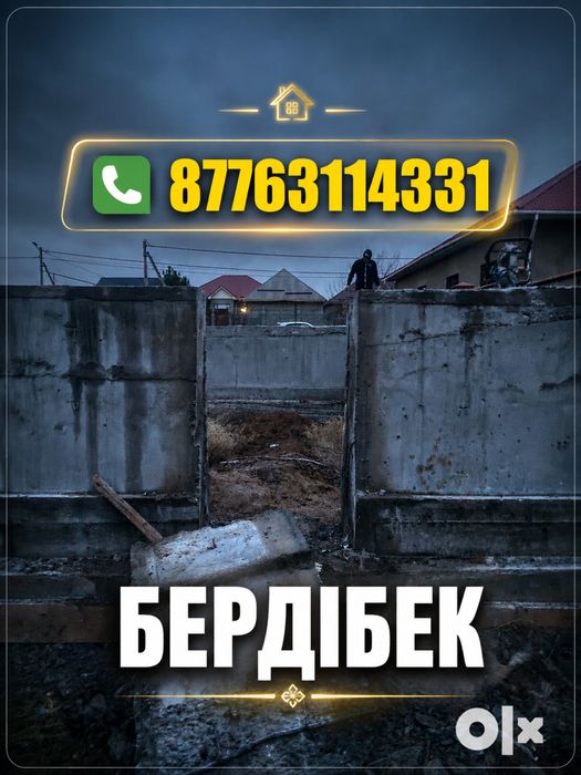 Алмазное Сверление Алмазное Бурение Резка Теск Тесу Резчик Бетон тесу