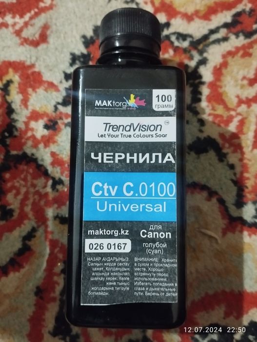 Продам Чернилы для принтера Canon PIXMA