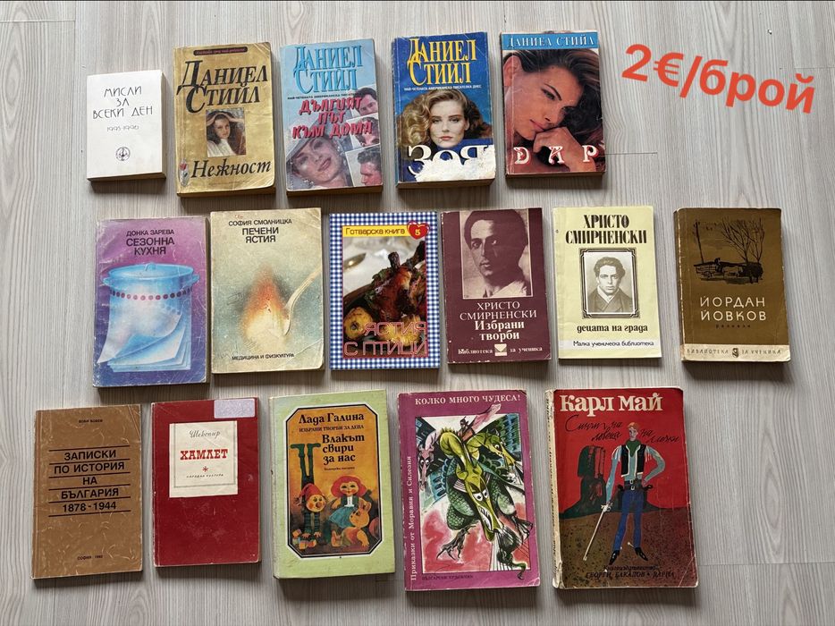 Продавам много книги