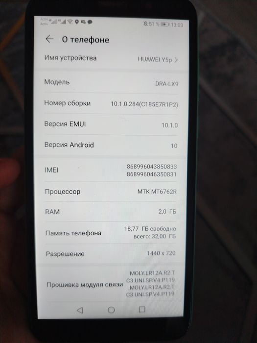 Телефон HUAWEI Y5p