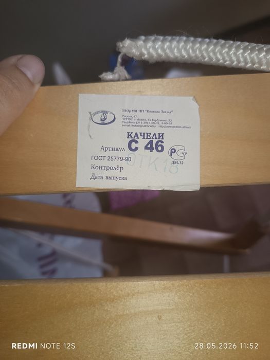 Продаю качели подвесные