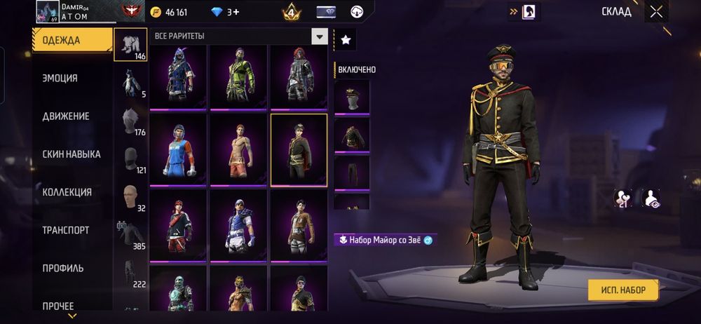 Фри фаер аккаунт