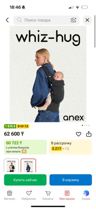 Эргорюкзак Anex
