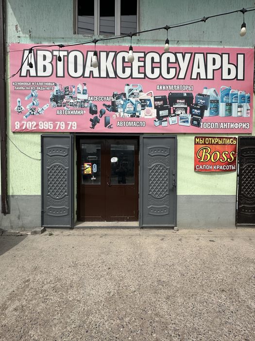 Готовый бизнес Автоаксессуар