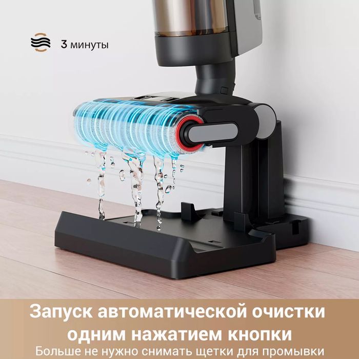 Новый моющий пылесос Dreame