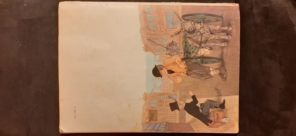 Антикварни книги за деца