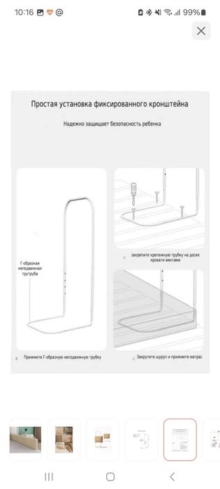 Продам бортик защитный