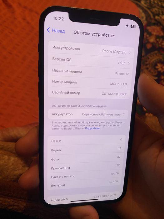 Продам IPhone 12