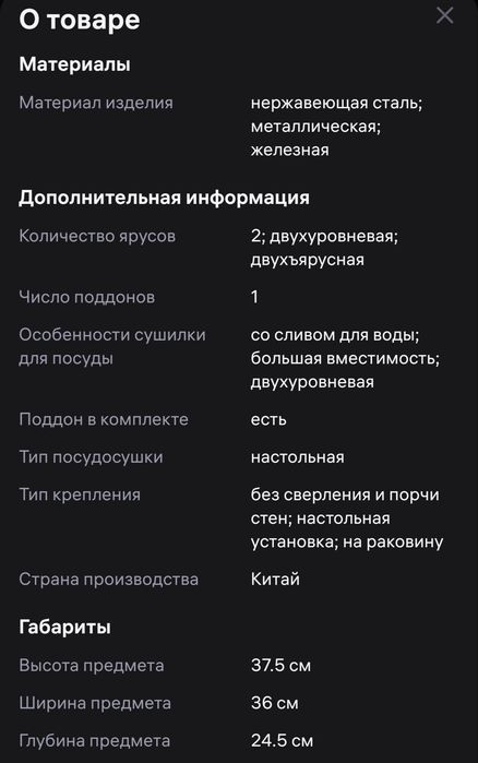 Продам новую сушилку для посуды