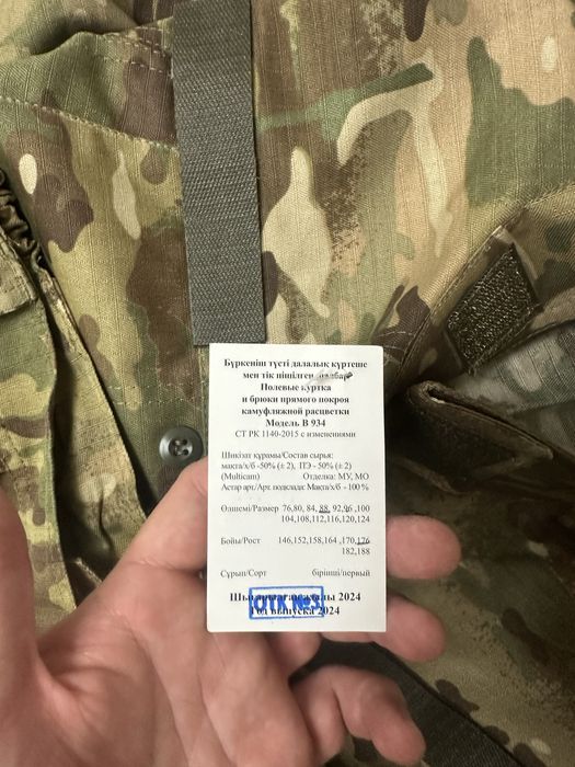 Форма полевая мультикам