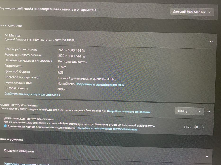 Продам монитор 144гц