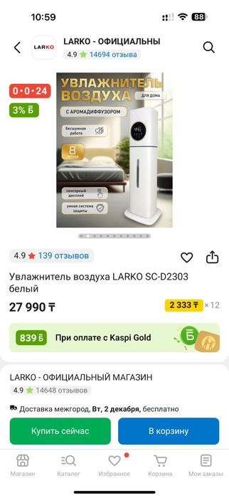 Увлажнитель воздуха