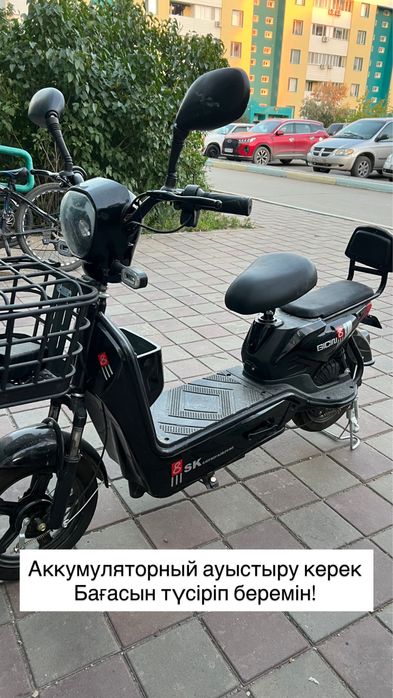 Электро велосипед
