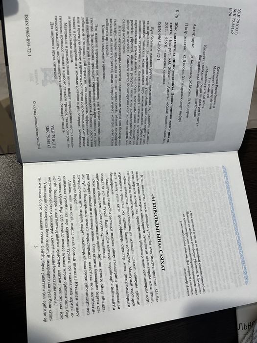 Книга про шахматы