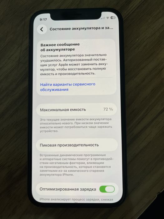 Iphone 12 mini темно синий
