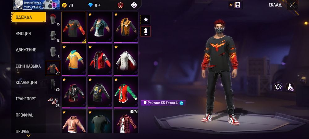 Аккаунт фри фаер