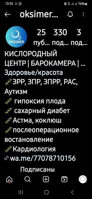 Кислородный центр