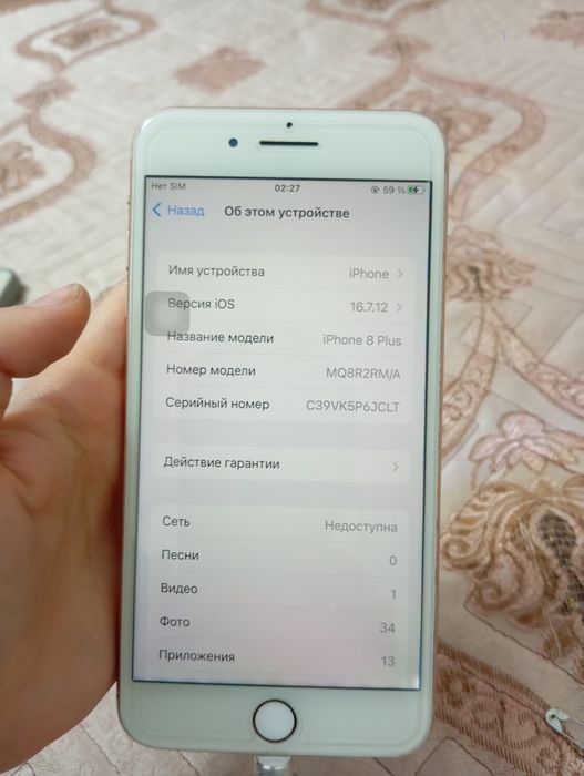 iphone 8 Plus сатылады