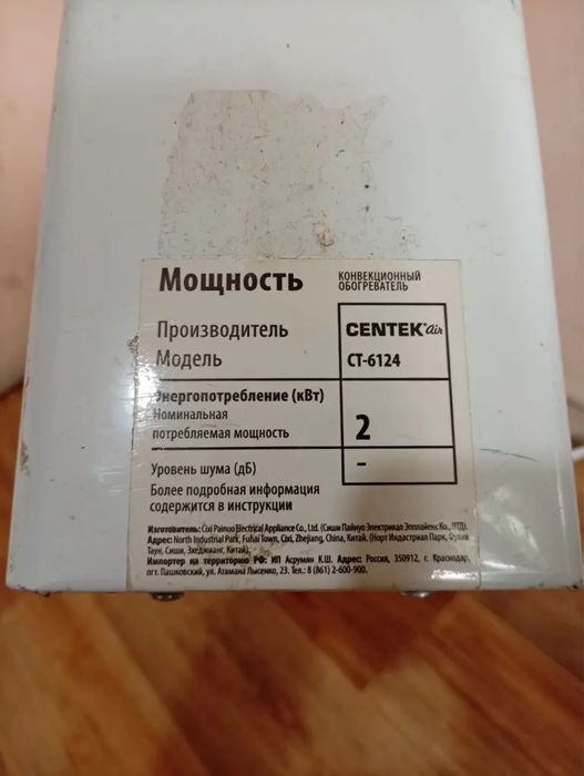 Обагреватель электрический