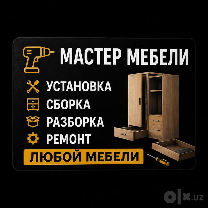 Мебел уста йигиш сочиш созлаш хизмати