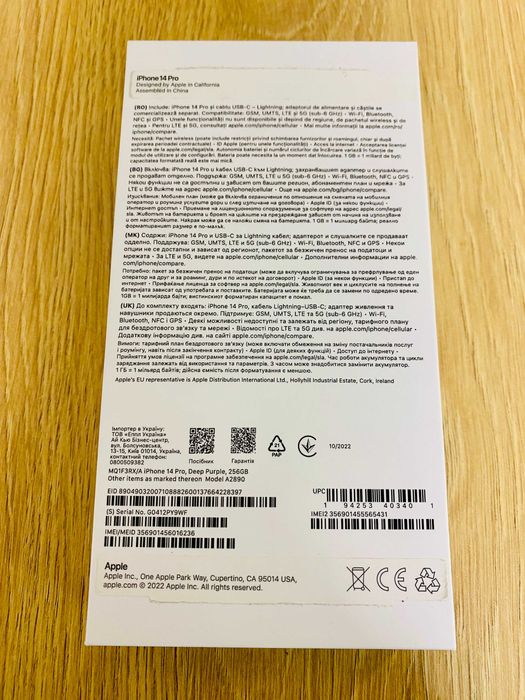 Apple iPhone 14 Pro, 256GB, 6GB RAM, 5G, Deep Purple