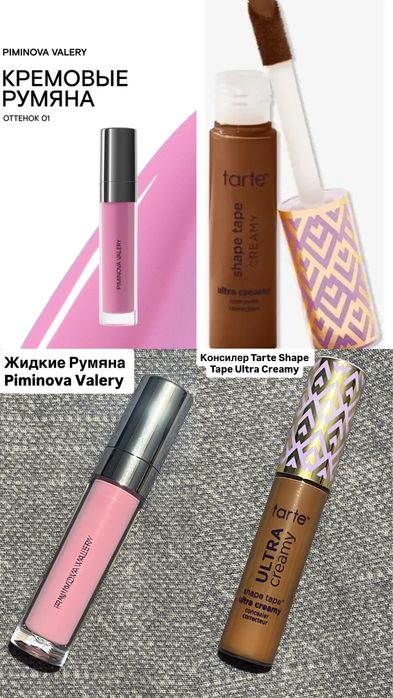 Разгруз Косметички