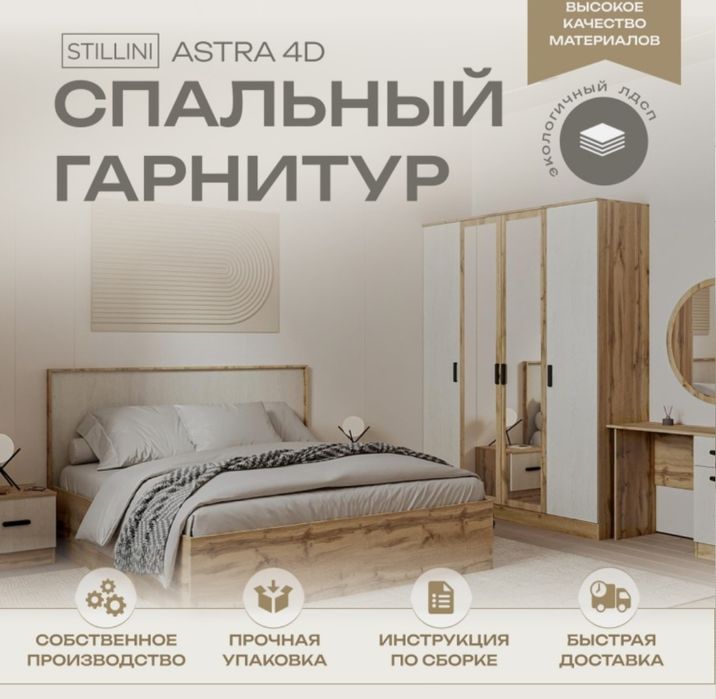 Продаётся спальный гарнитур б/у