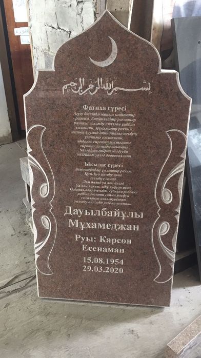 Құлпытас, көктас, ескерткіштер