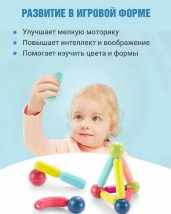 Магнитный конструктор.