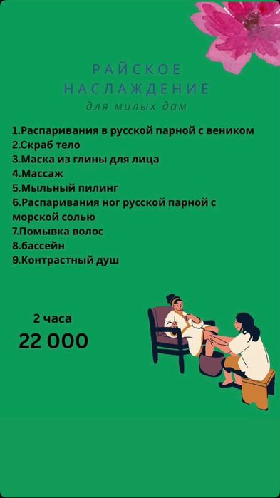 Пилинг скраб 24/7