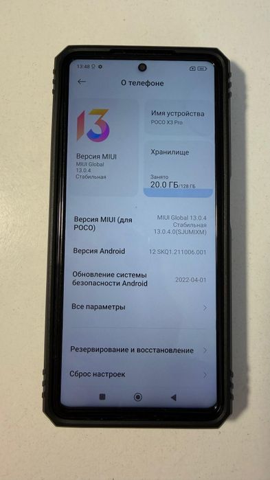 Poko x3 Pro телефон