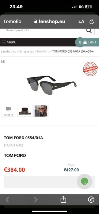 Очила Tom Ford TF554 01A като нови НОВА ЦЕНА 200лв