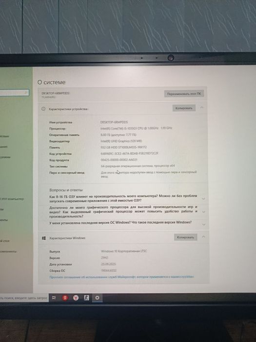 Lenovo моноблок сатылады келисимли