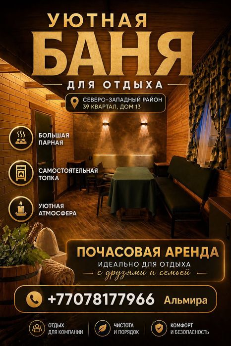 Баня новая, на дровах