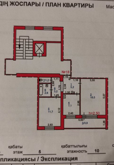 Продам 2-х ком. квартиру