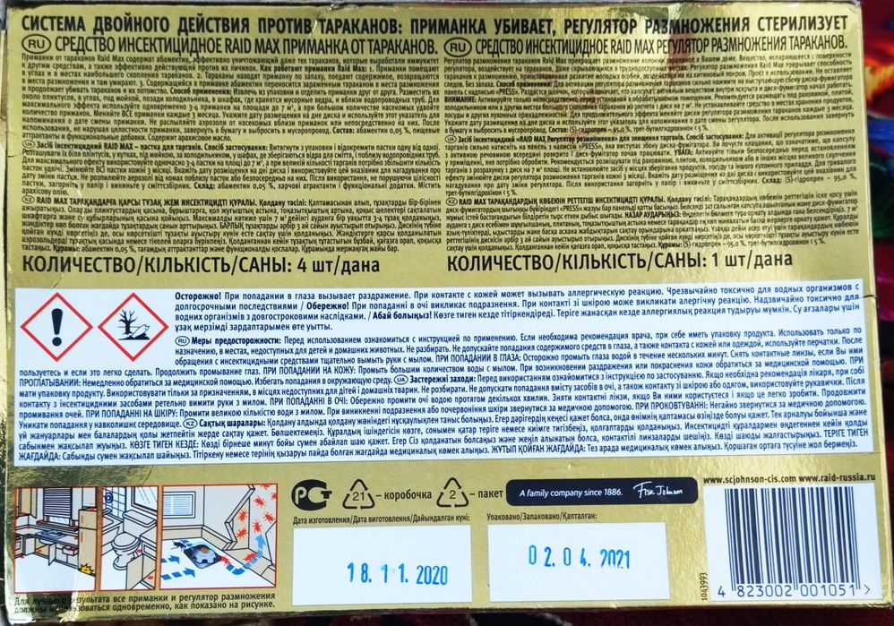 Средство от тараканов Raid MAX производство США