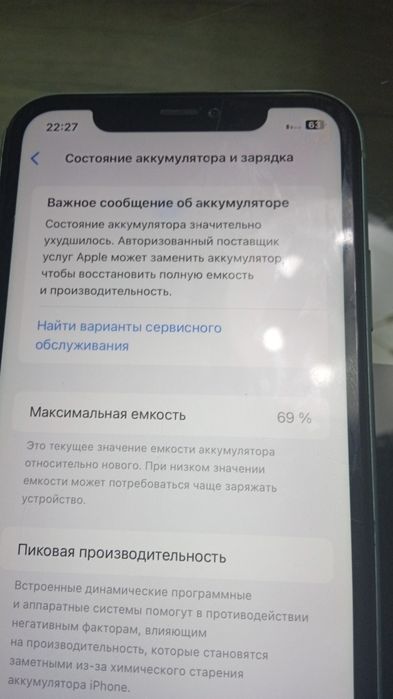 Айфон 11 продам 35 тысячи