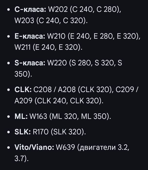 Дроселова клапа мерцедес