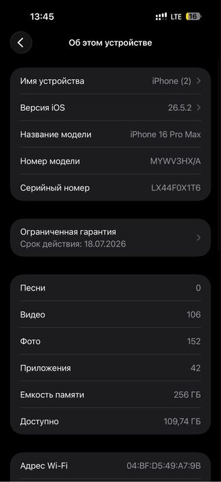 iPhone 16 Pro Max 256 ГБ Black Titanium
