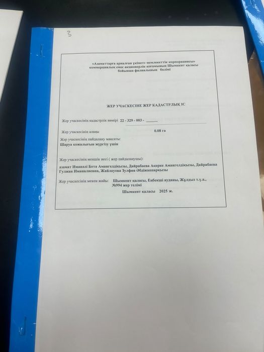 Обмен на машину срочно