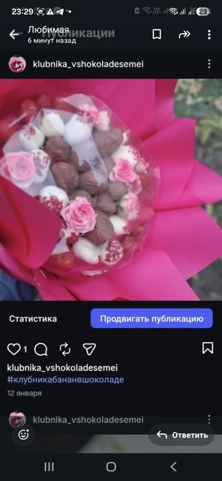 Клубника банан финики в шоколаде