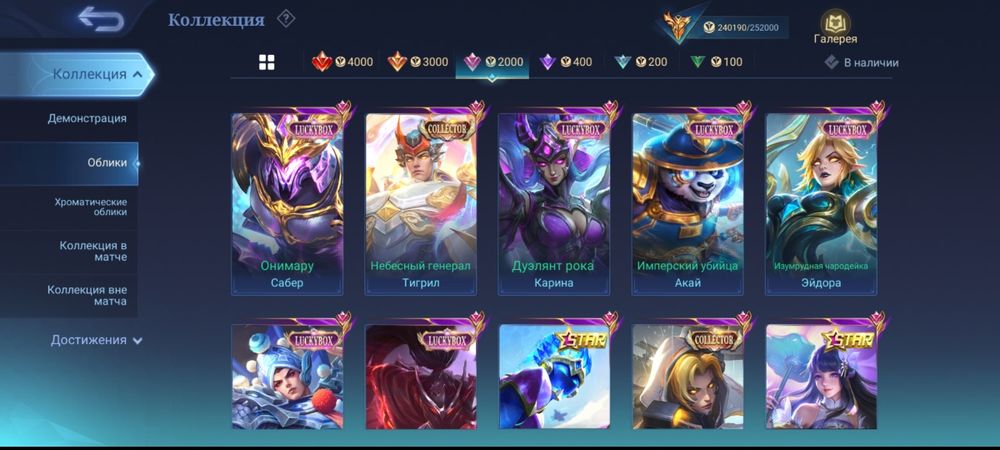 Продаю аккаунт Mobile Legends