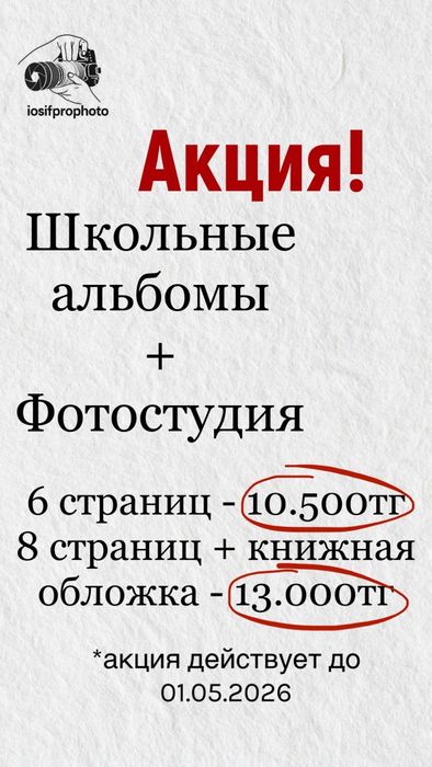 Фотосъёмка классов в студии!