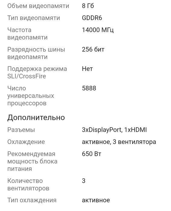 Видеокарта  RTX 3070 8Gb игровая